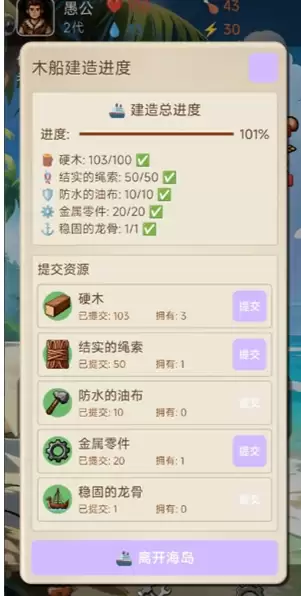 游戏建造系统界面