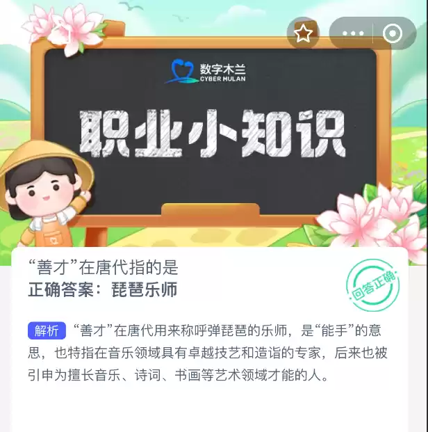 答案解析图示