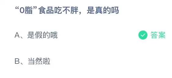 食物营养成分示意图