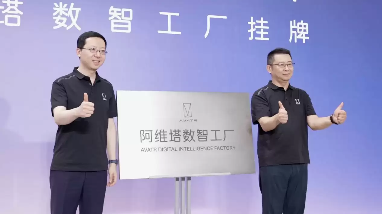 累计115亿拿下引望10%股权！阿维塔打造“车企+华为”合作模式天花板