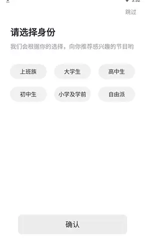 懒人英语阅读app注册流程