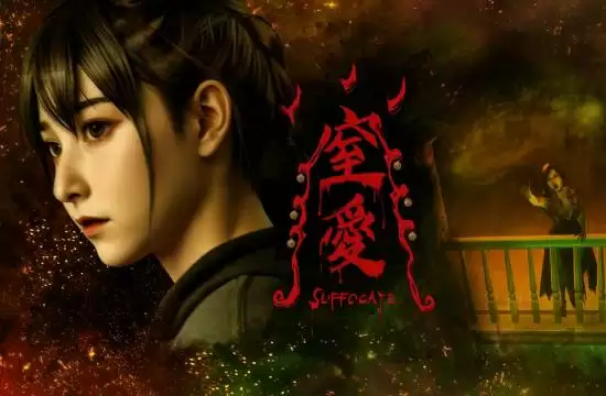 窒爱SUFFOCATE10月23日登陆Steam,沉浸式中式恐怖体验来袭