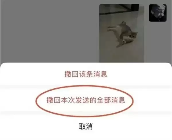 微信将推一键撤回功能 支持多类型消息批量撤销