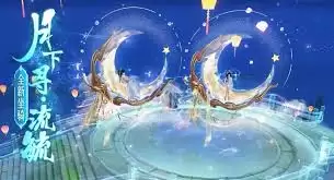 天龙八部七夕坐骑展示