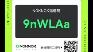 NokNok社区活动