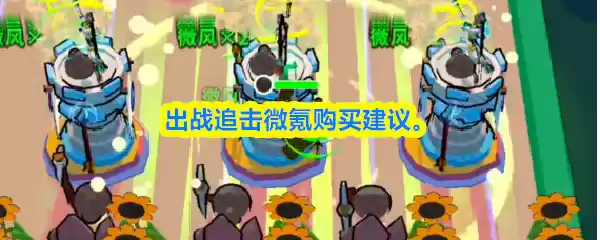 出战追击游戏截图