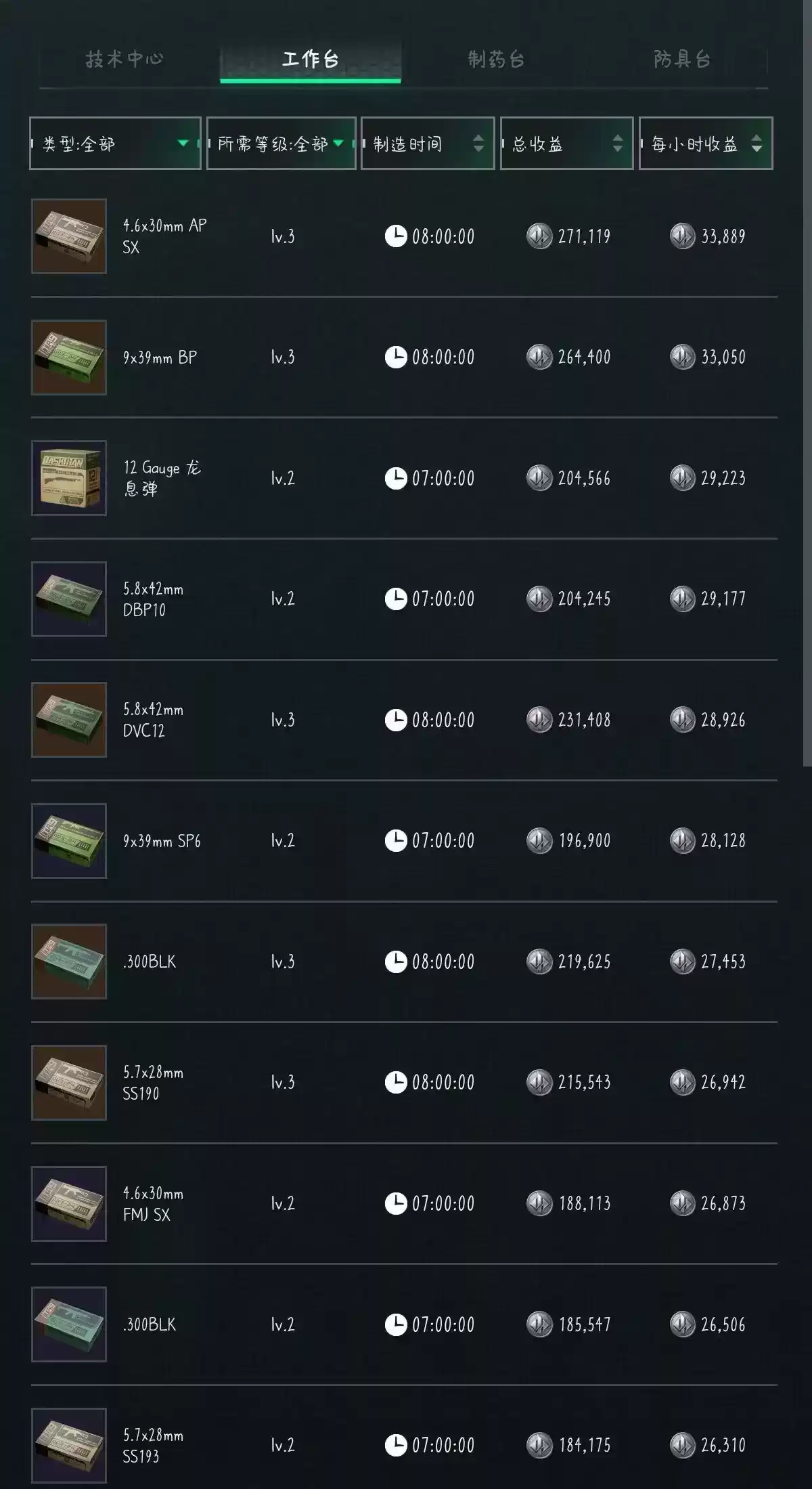 三角洲行动2025年10月9日摩斯密码分享