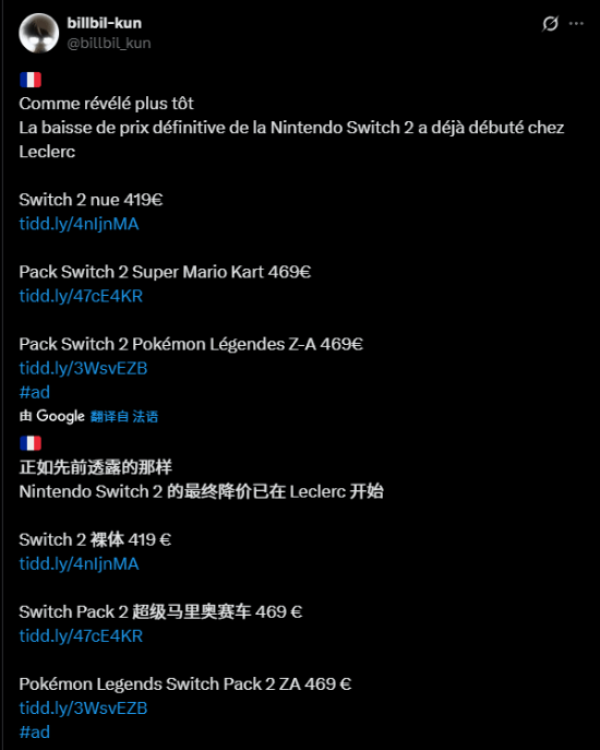 罕见!Switch