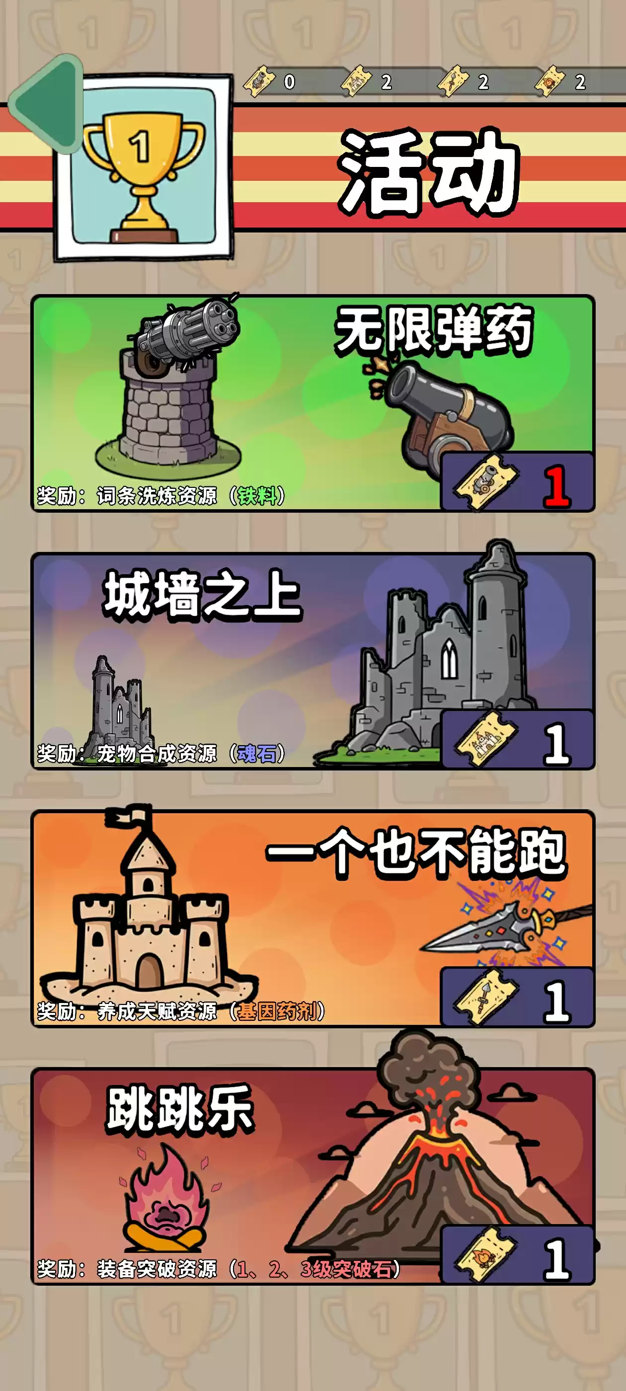 《出战追击》四大玩法攻略大全