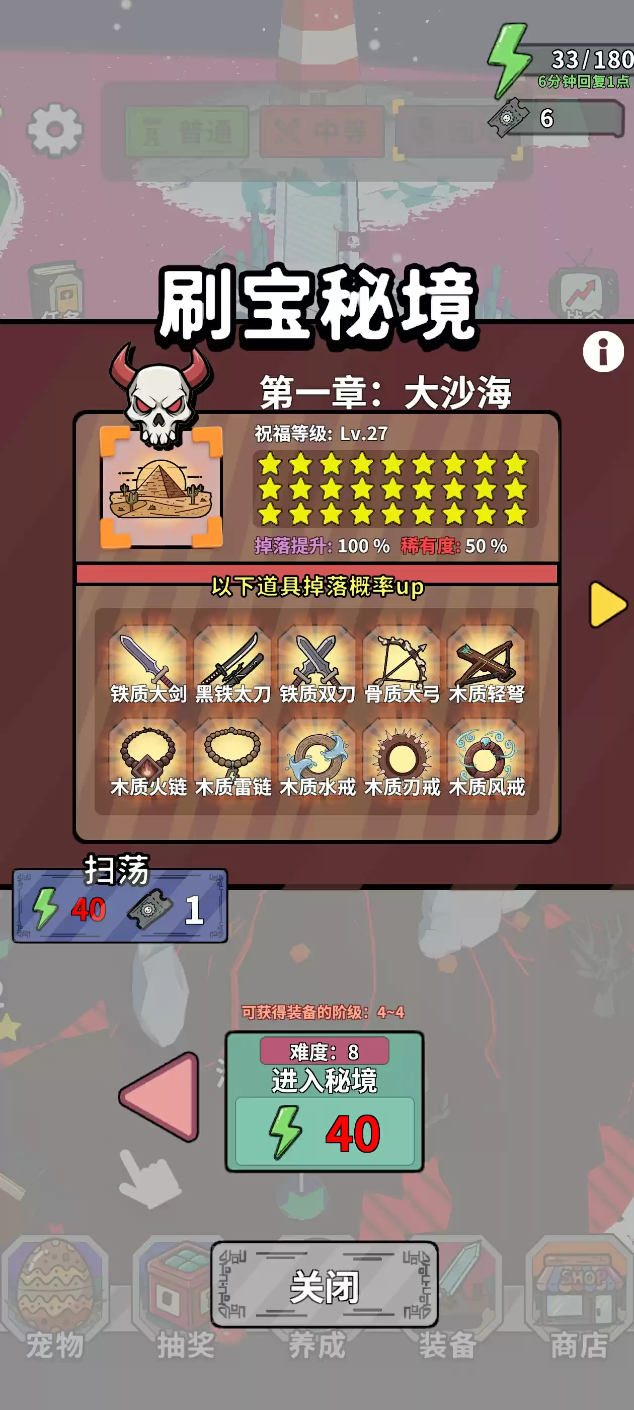 《出战追击》四大玩法攻略大全