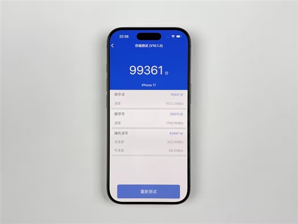 iPhone 17 256GB硬盘跑分