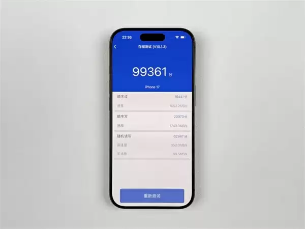 iPhone 17 256GB硬盘跑分
