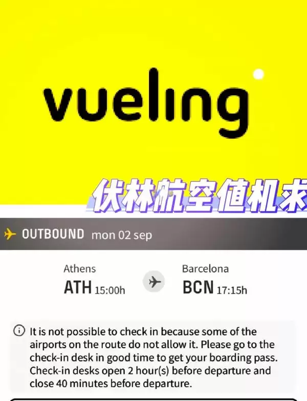 东海航空APP界面展示