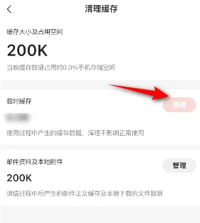 确认清理界面
