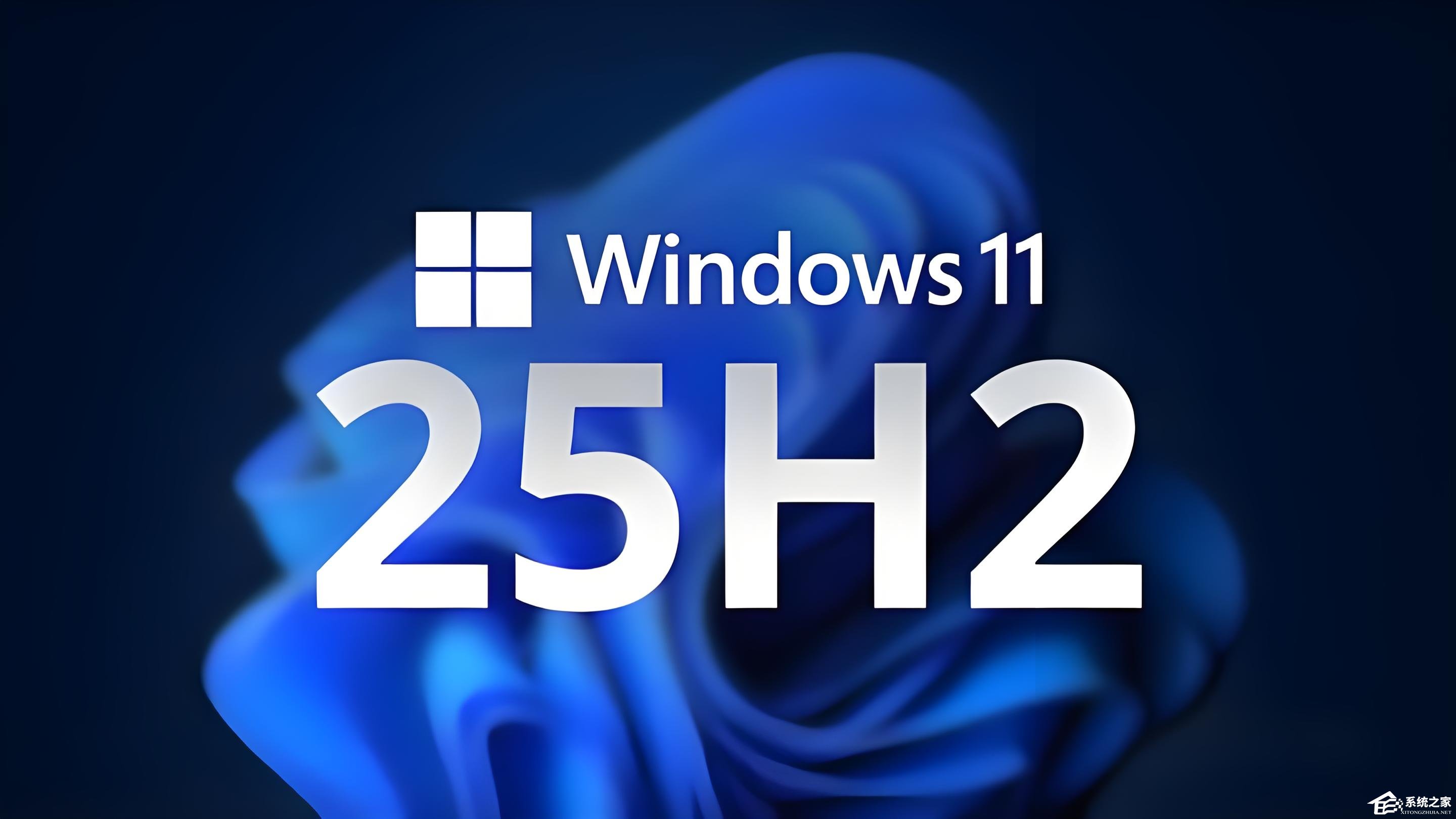 Windows 11 25H2更新提示