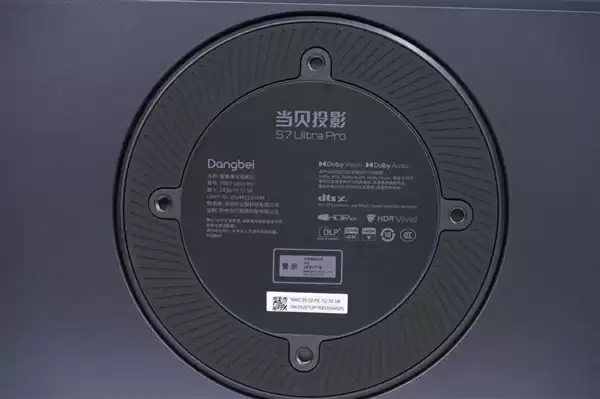 4500 CVIA超高流明！当贝S7 Ultra Pro图赏