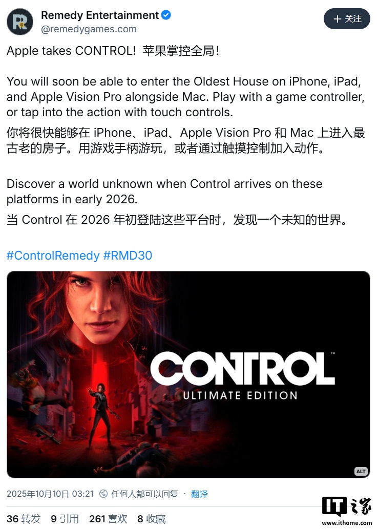《控制》终极版登陆iOS/iPad/Vision Pro,支持触控与手势操作