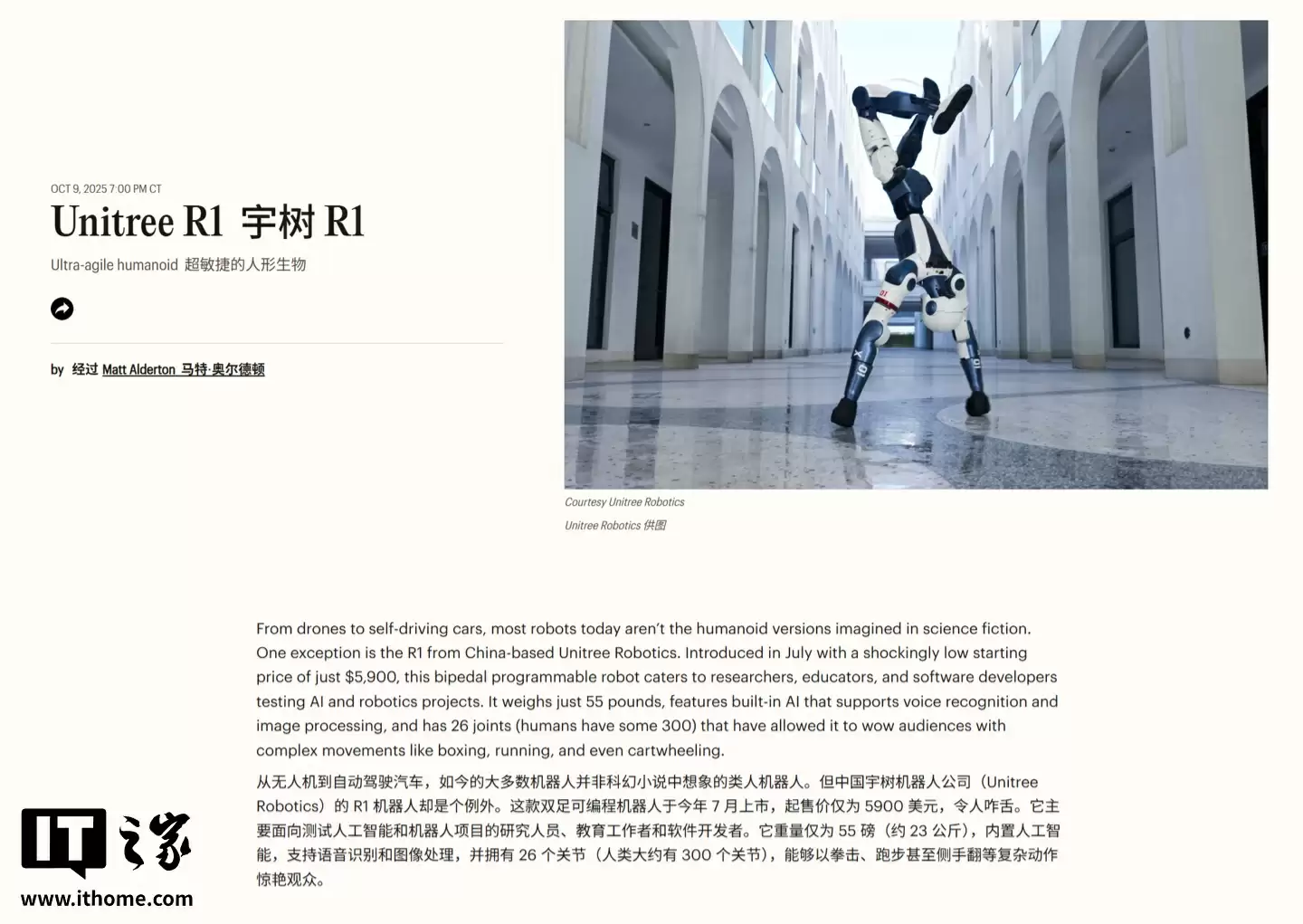 宇树双足人形机器人