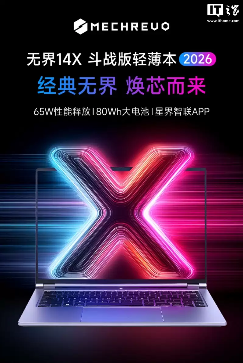 机械革命 2026 款无界 14X 斗战版笔记本开售：R7 H 255 + 16G + 512G，首发价 3179 元