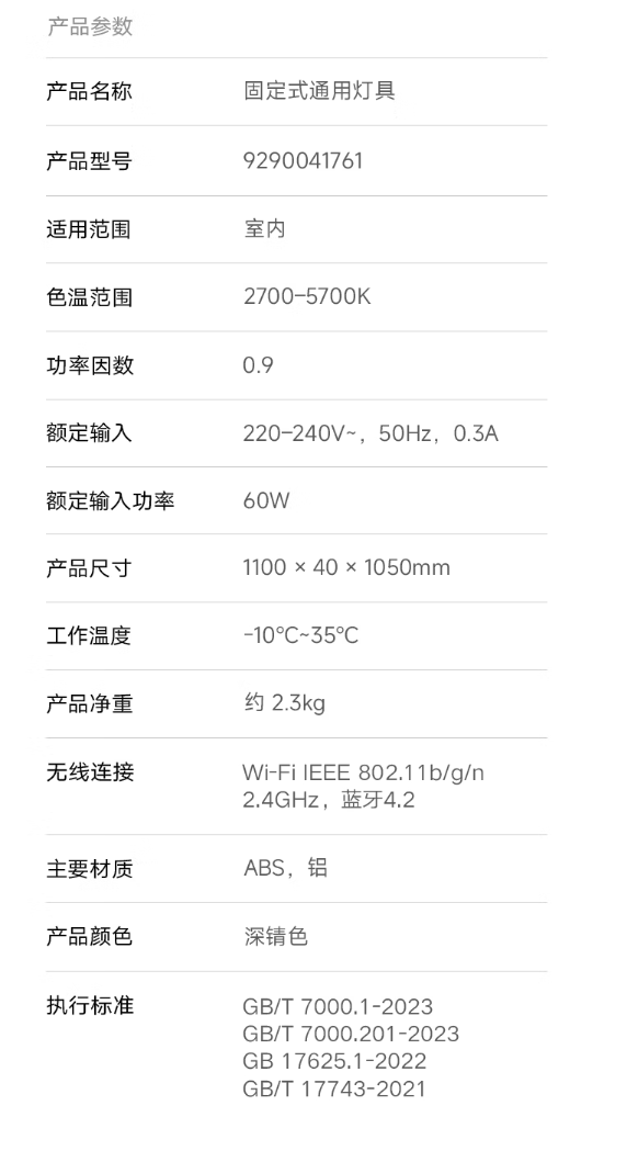 小米米家餐厅吊灯上市：上下双发光、定制全光谱灯珠，799