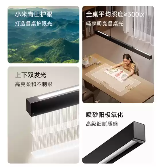 小米米家餐厅吊灯上市：上下双发光、定制全光谱灯珠，799