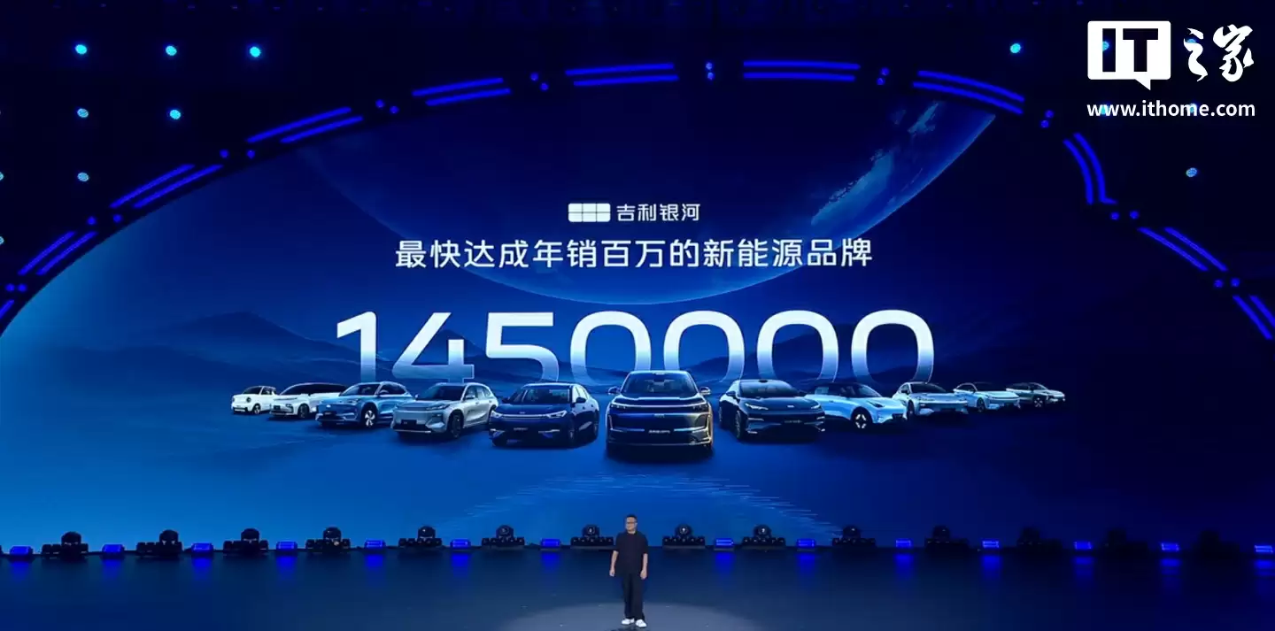 吉利银河成为最快达成年销百万的新能源品牌，星愿创下