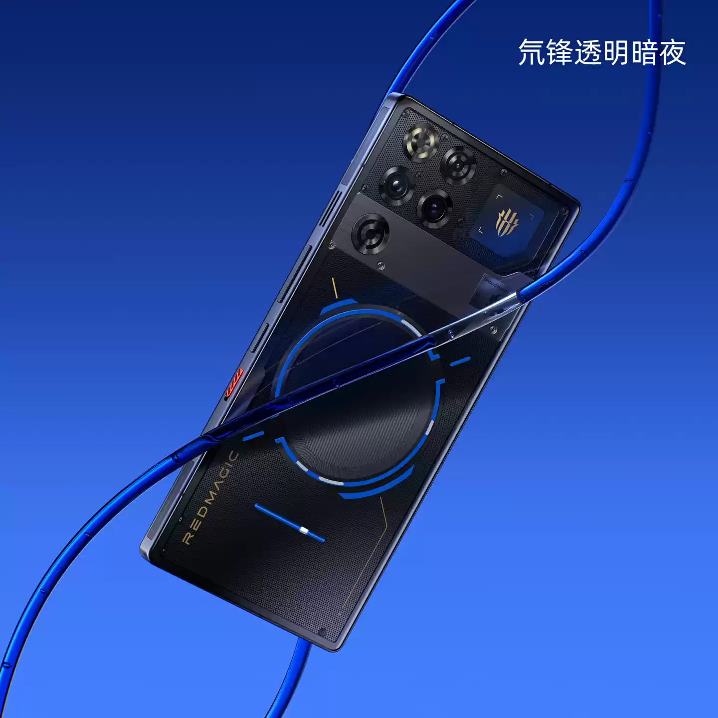 红魔 11 Pro“超未来旗舰”水冷手机外观公布，10 月 17 日见