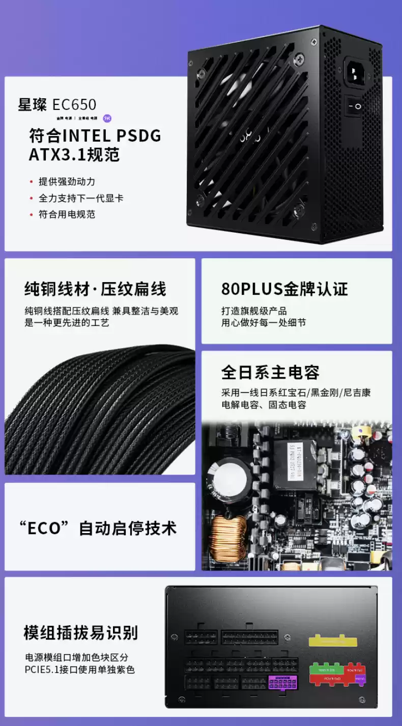 爱国者推出星璨