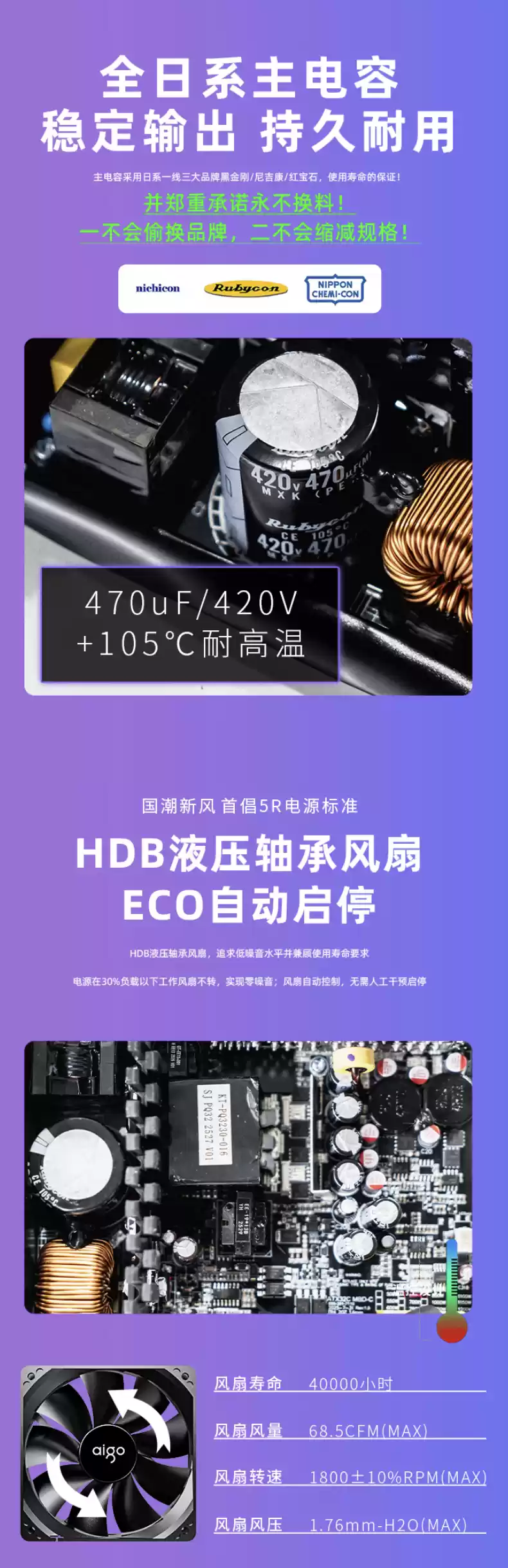 爱国者推出星璨