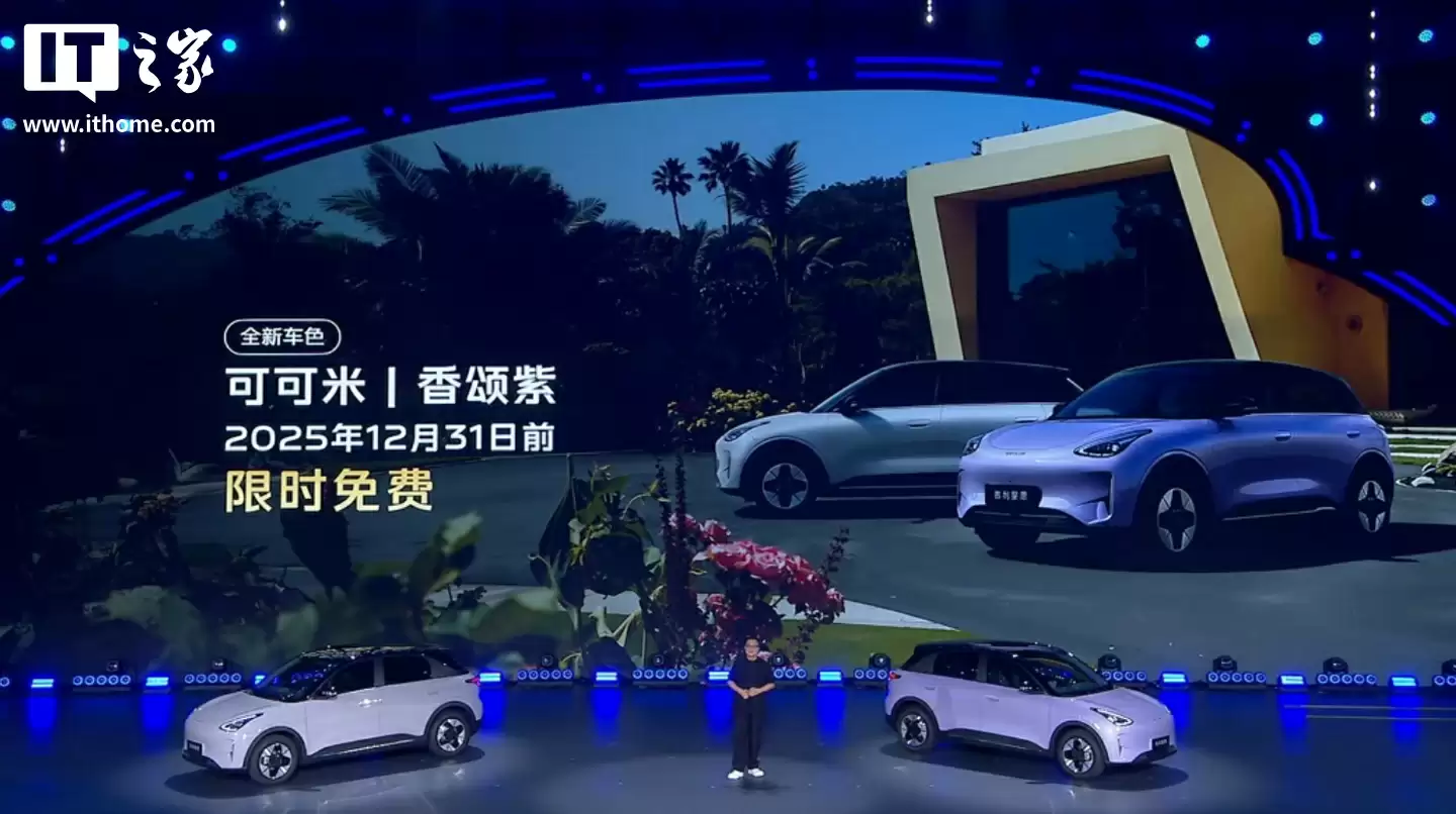 限时权益价 6.58 万元起，2026 款吉利星愿纯电小车上市