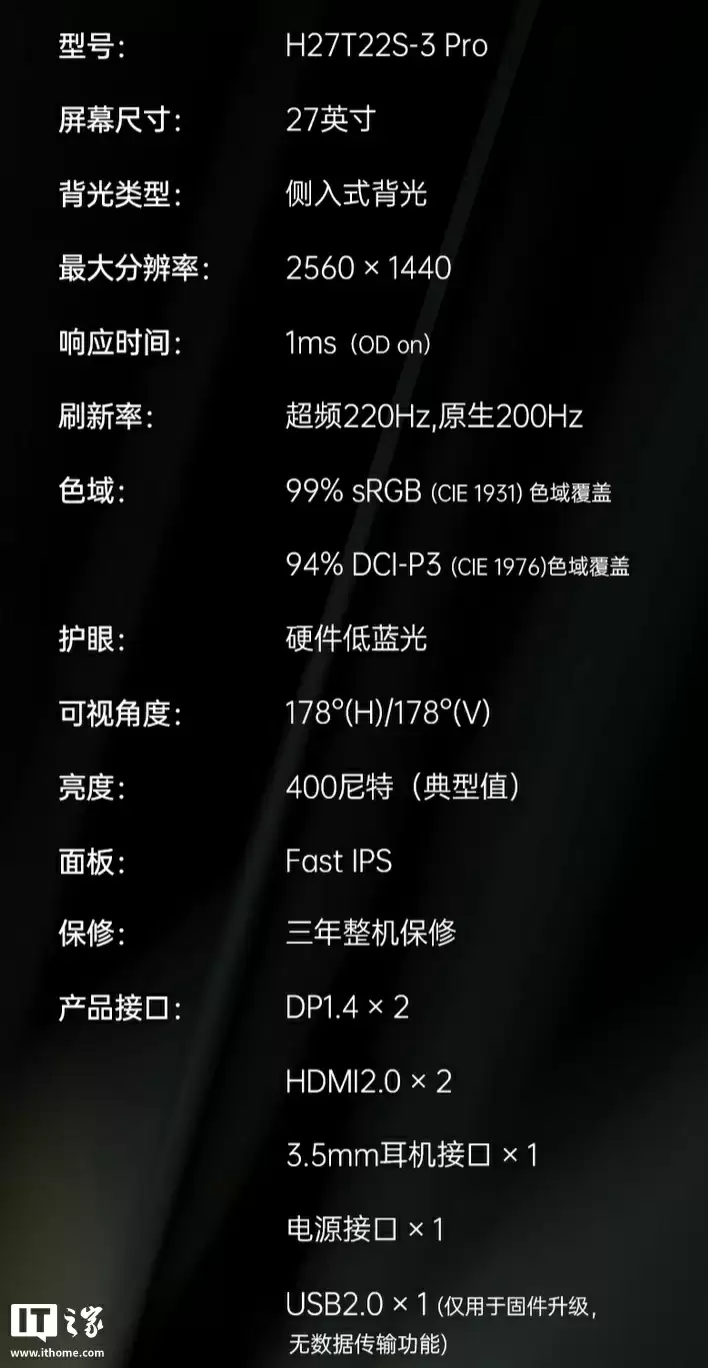 KTC“H27T22S-3Pro”27 英寸显示器首销：2K 220Hz 超频、双 2W 扬声器，749 元