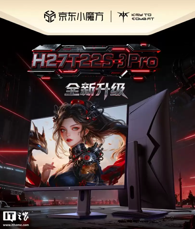 KTC“H27T22S-3Pro”27 英寸显示器首销：2K 220Hz 超频、双 2W 扬声器，749 元