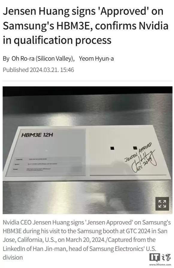 历经波折终入供应链，消息称英伟达