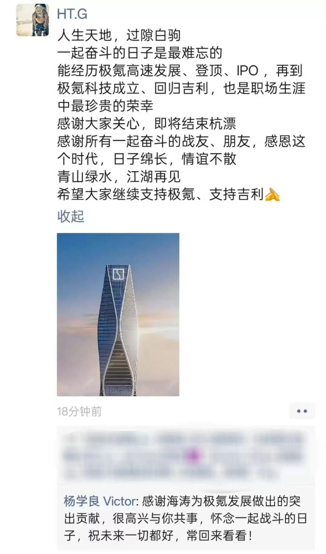 极氪