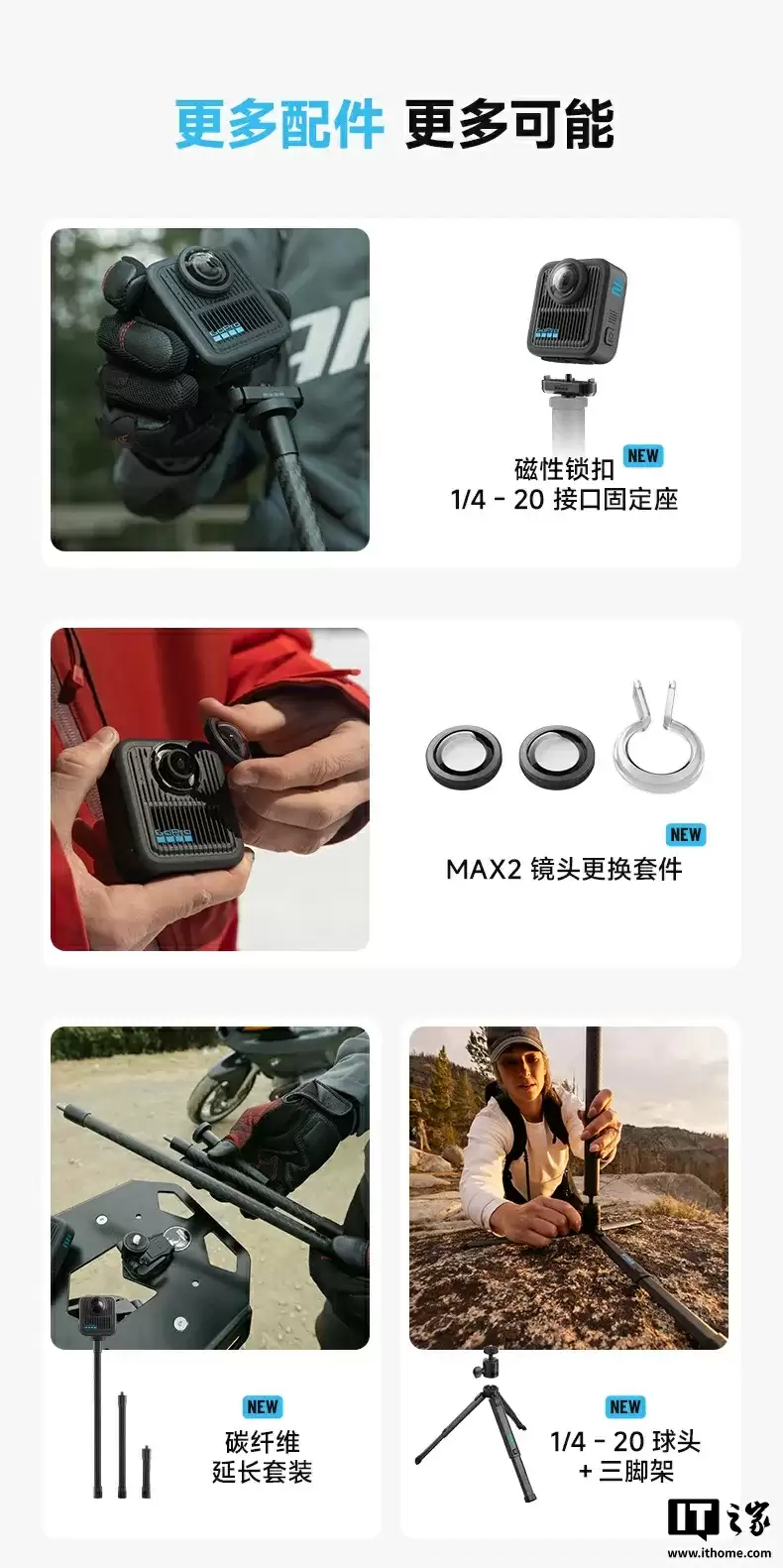 GoPro MAX 2 旗舰运动相机国行首销:支持真 8K 全景拍摄,3848 元