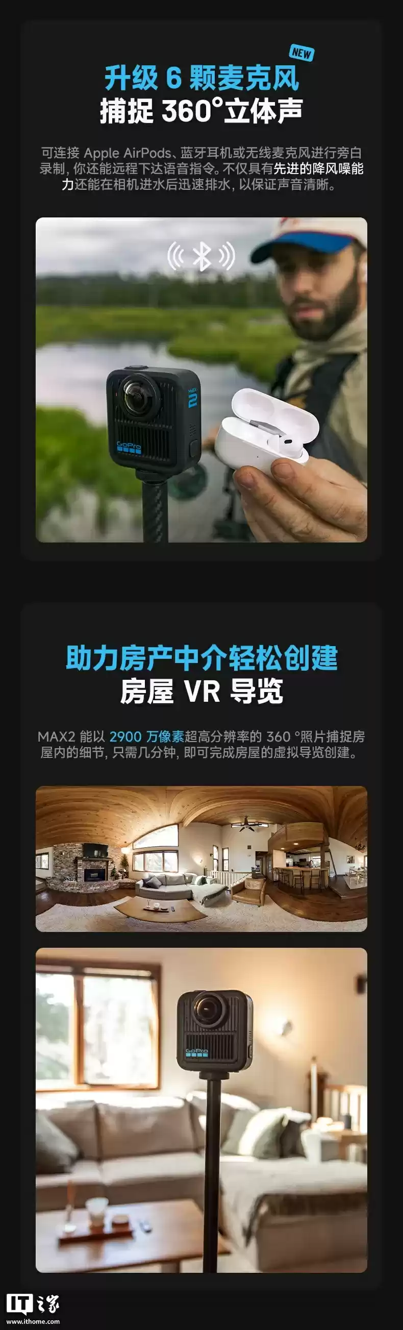 GoPro MAX 2 旗舰运动相机国行首销:支持真 8K 全景拍摄,3848 元