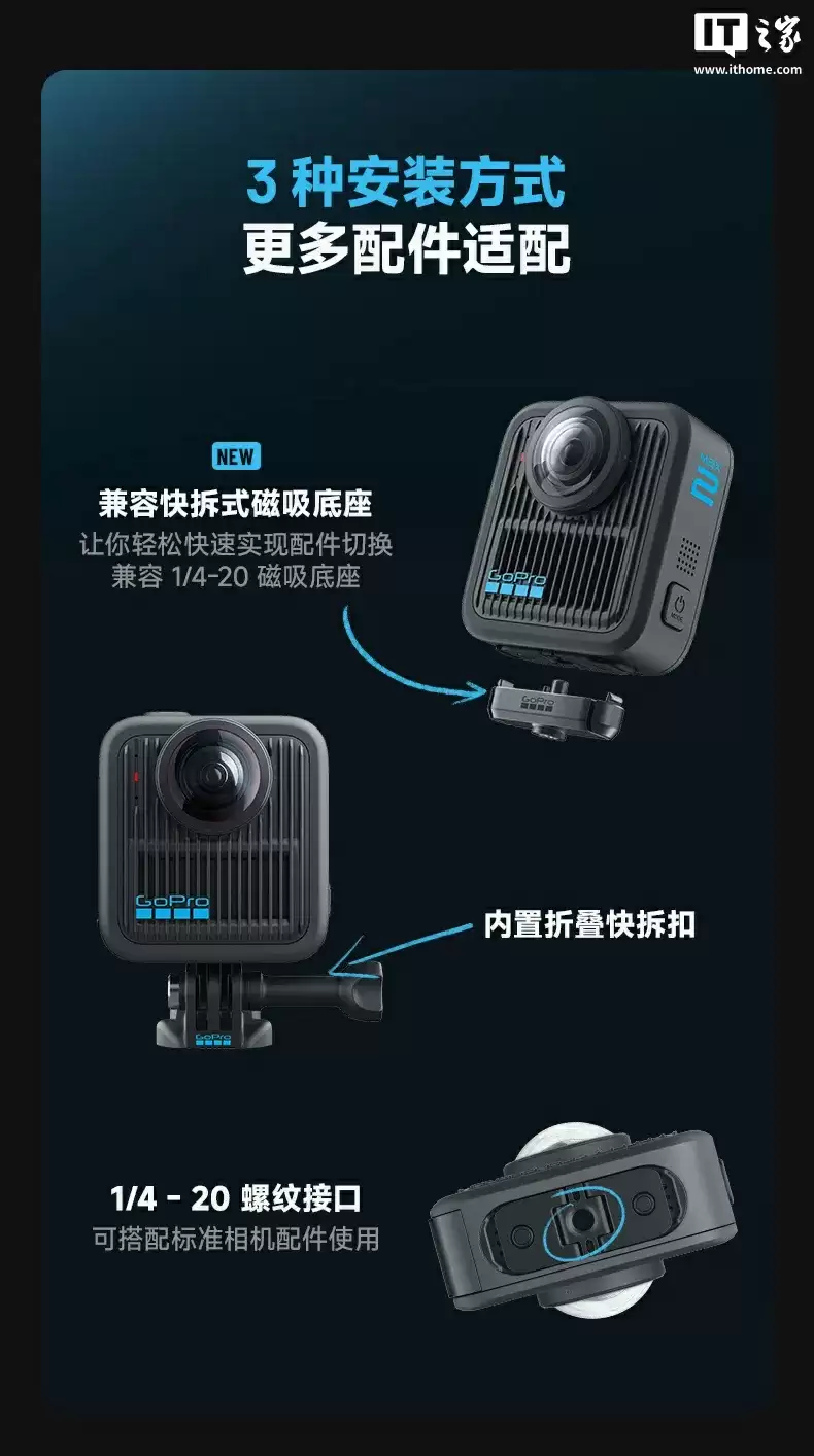 GoPro MAX 2 旗舰运动相机国行首销:支持真 8K 全景拍摄,3848 元