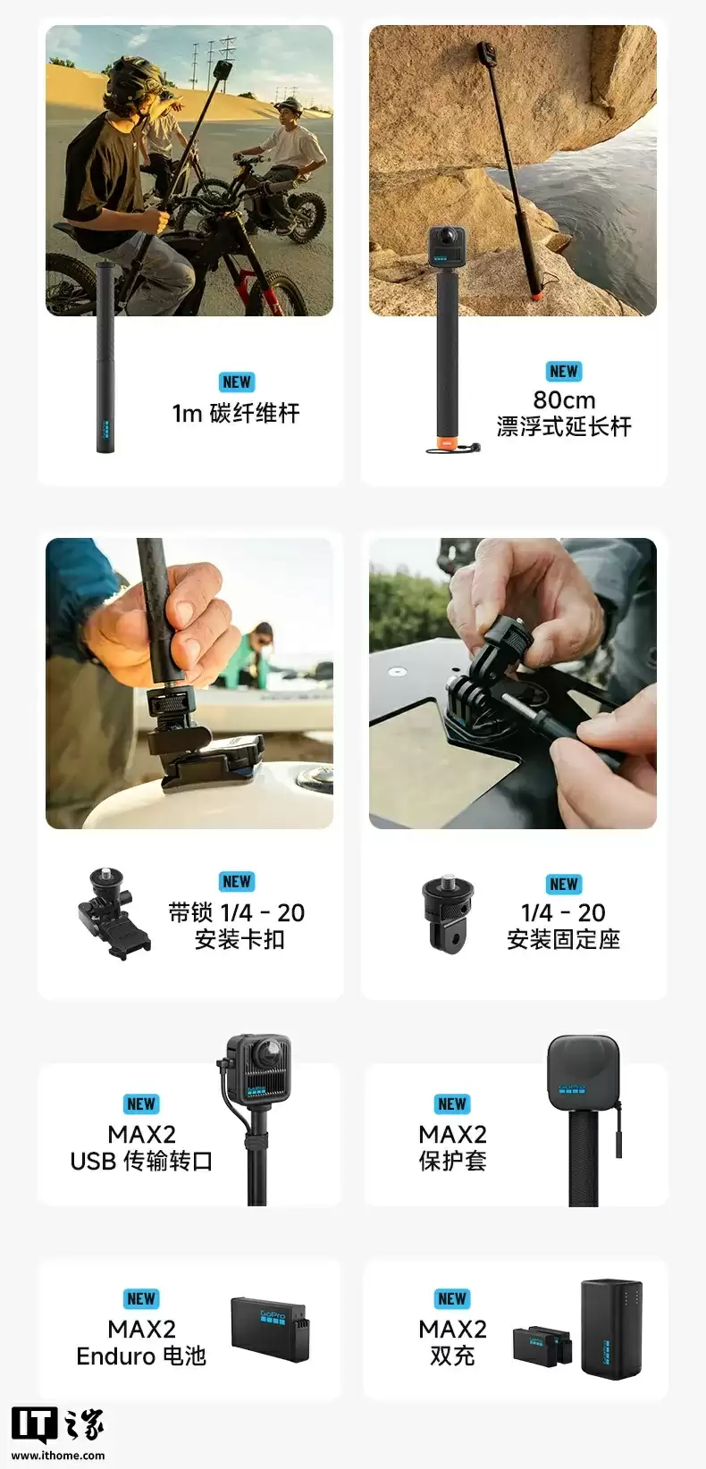 GoPro MAX 2 旗舰运动相机国行首销:支持真 8K 全景拍摄,3848 元