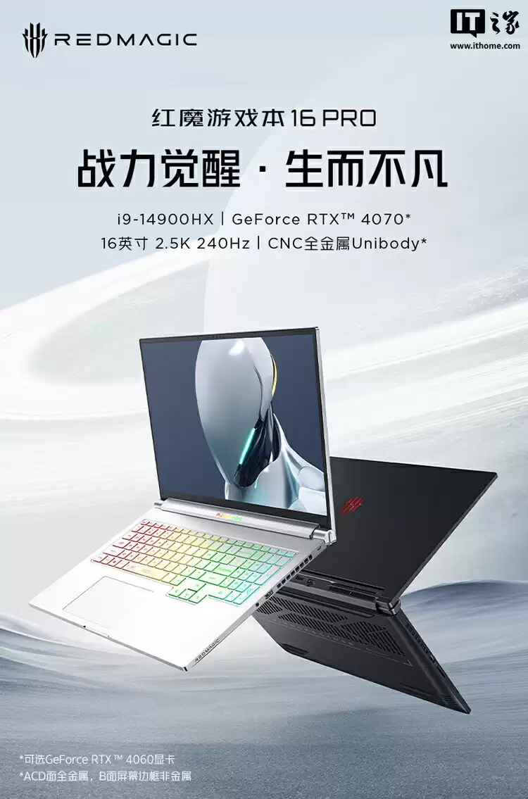 红魔游戏本