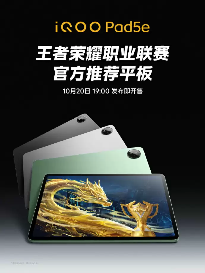 iQOO Pad5e