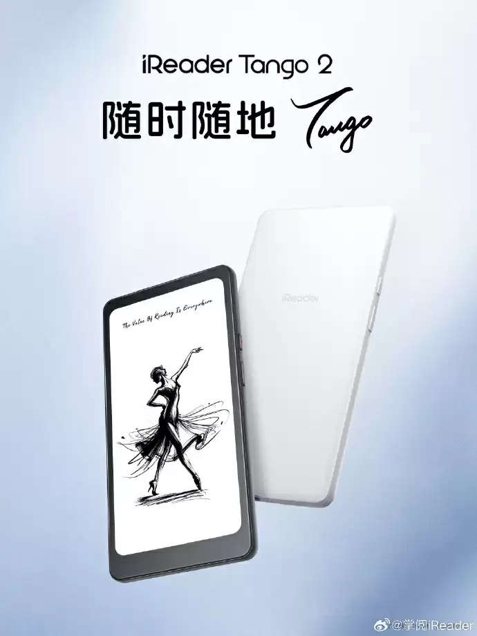 掌阅Tango2电纸书