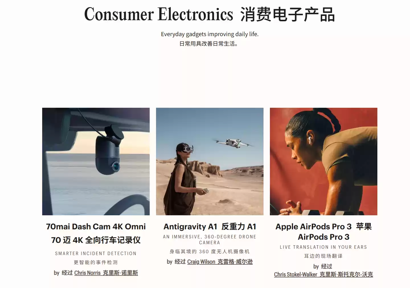 《时代》杂志评选