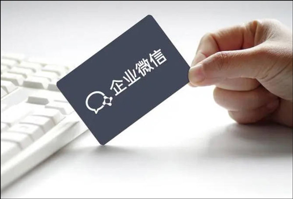 企业微信休息模式