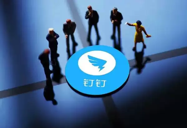钉钉Ding功能