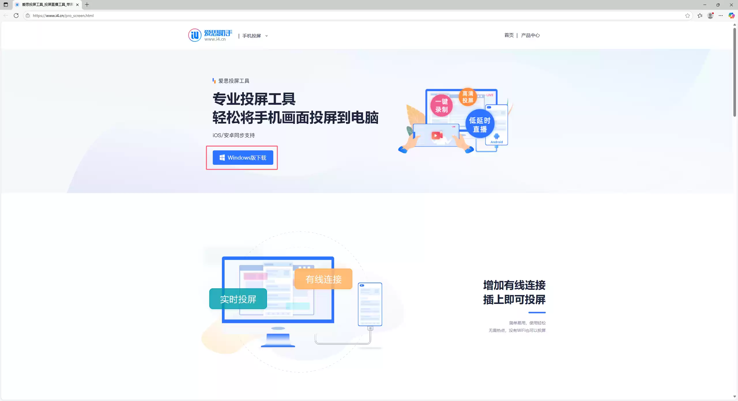 如何使用虚拟摄像头将投屏画面传输至直播间