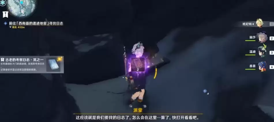 日记一具体位置