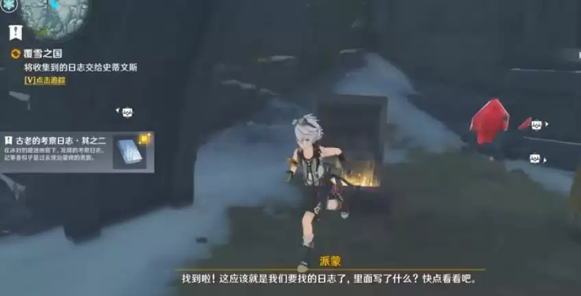 日记二获取时刻