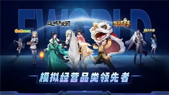 益世界产品矩阵