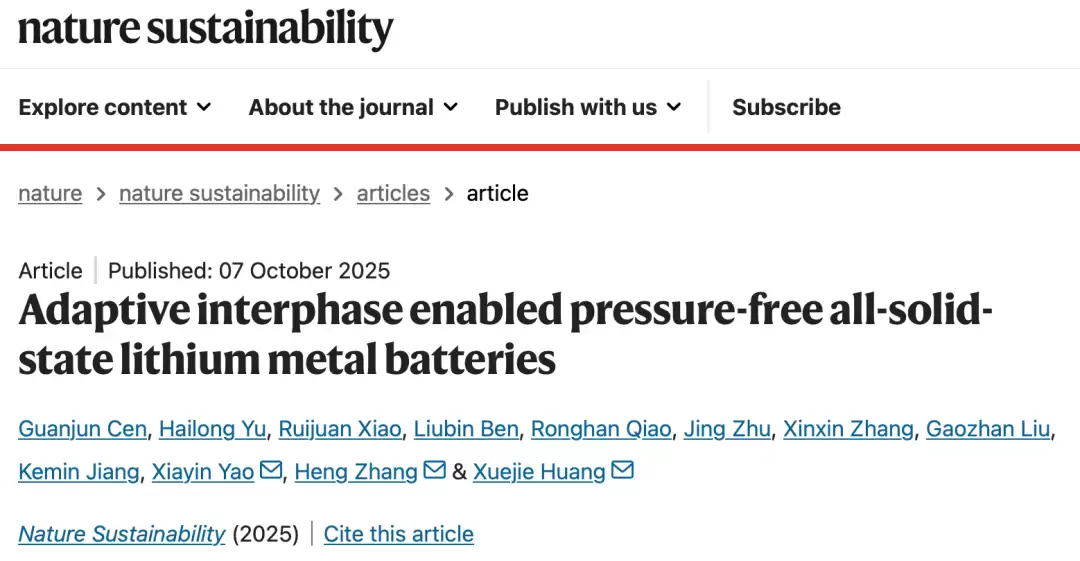 固态电池技术突破