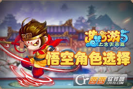 悟空转职攻略:造梦西游5最强职业选择指南